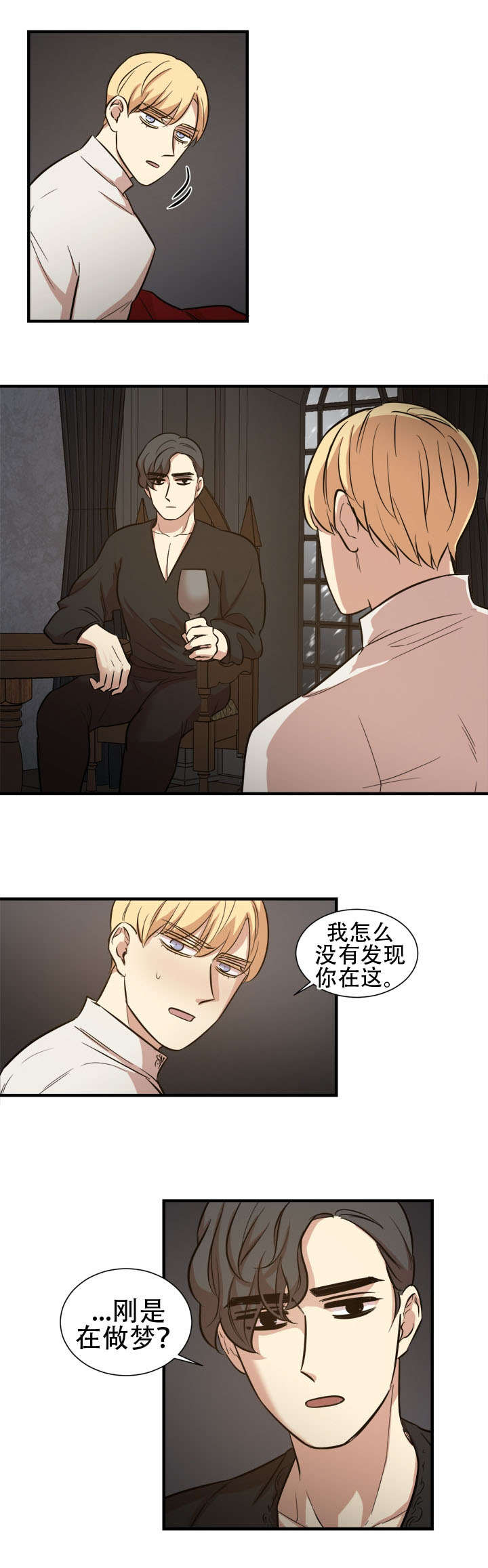 《通敌》漫画最新章节第23章：我的人免费下拉式在线观看章节第【2】张图片