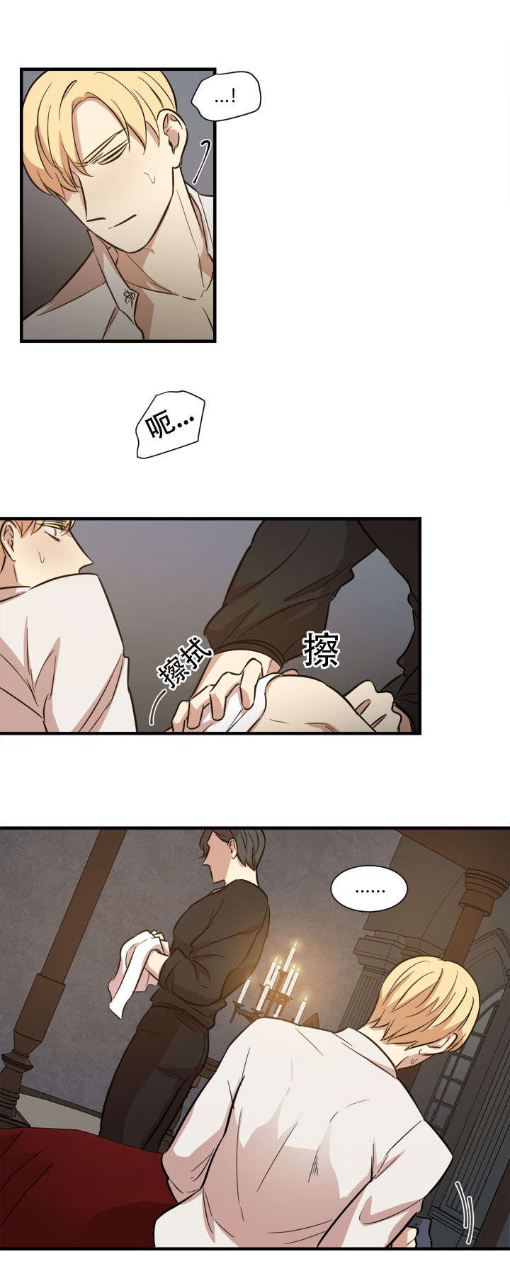 《通敌》漫画最新章节第24章：计划开始免费下拉式在线观看章节第【10】张图片