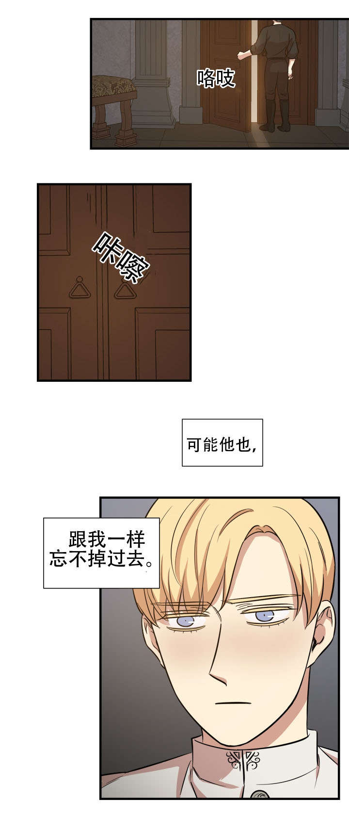 《通敌》漫画最新章节第24章：计划开始免费下拉式在线观看章节第【7】张图片