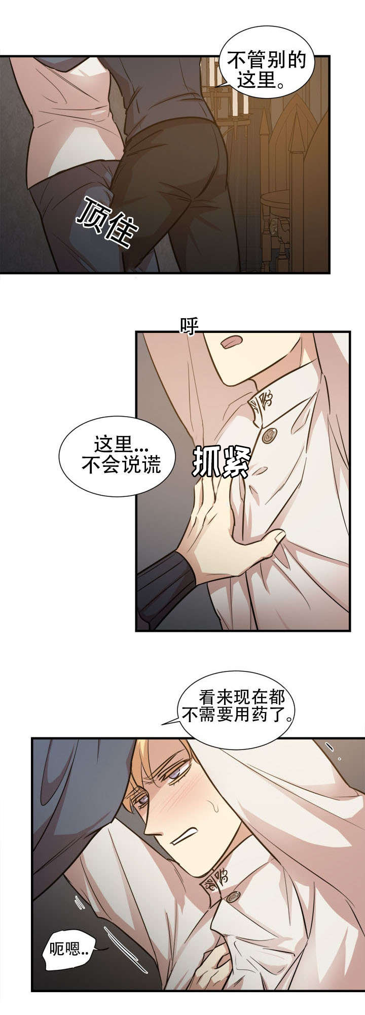 《通敌》漫画最新章节第26章：入侵免费下拉式在线观看章节第【7】张图片