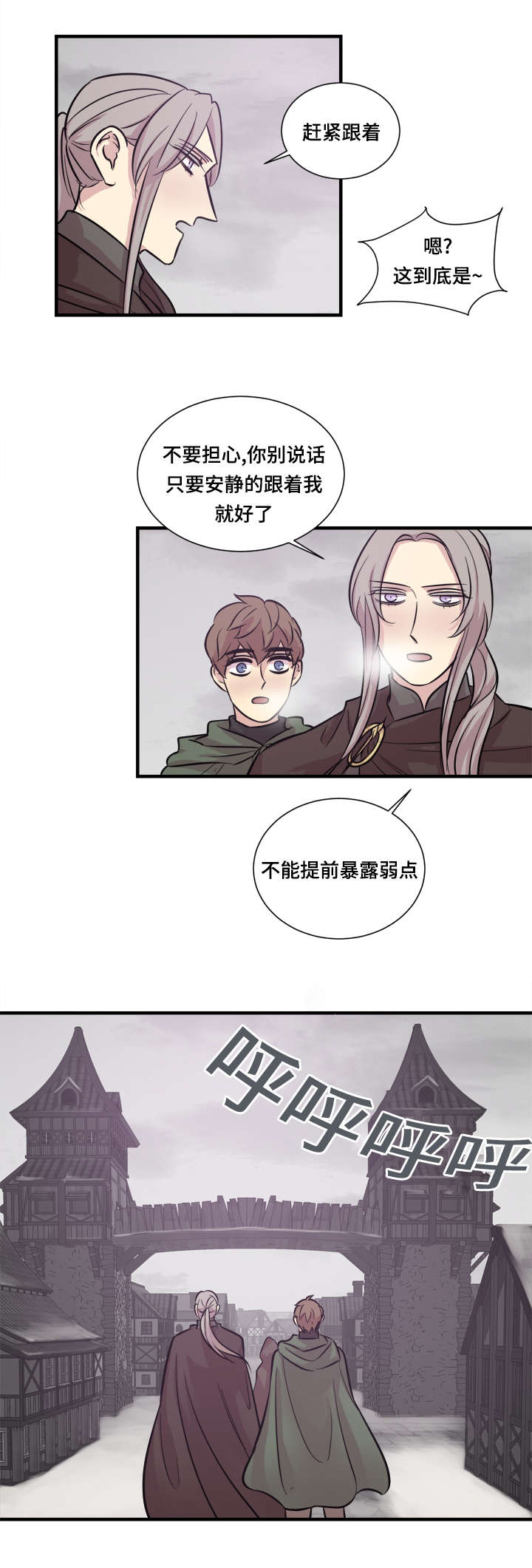 《通敌》漫画最新章节第30章：解放战线总部免费下拉式在线观看章节第【7】张图片