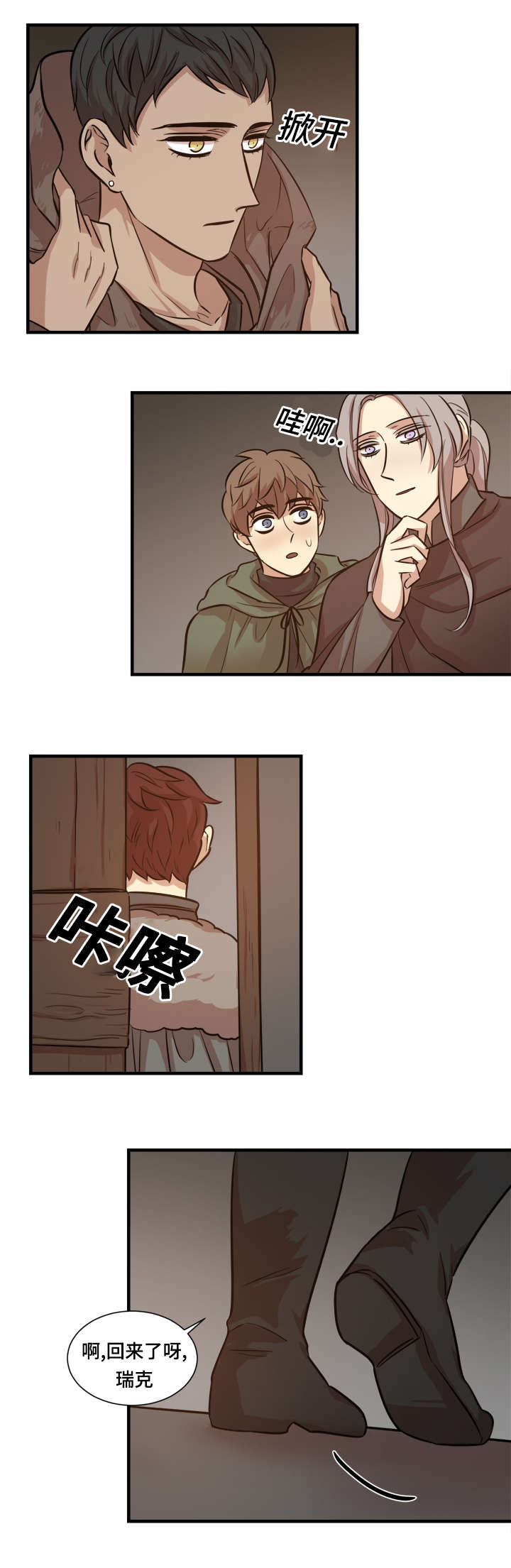 《通敌》漫画最新章节第30章：解放战线总部免费下拉式在线观看章节第【2】张图片