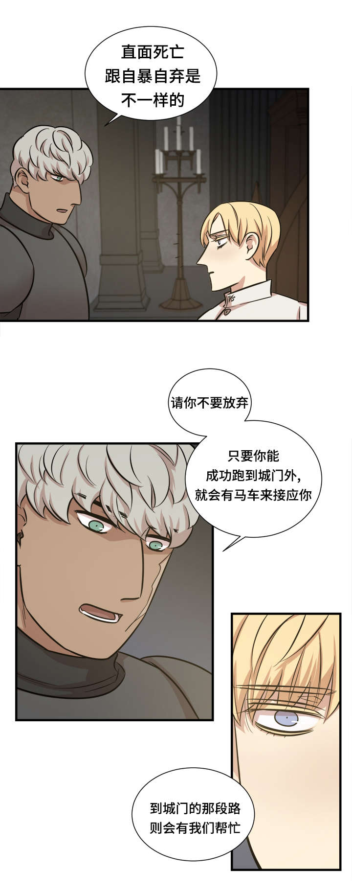 《通敌》漫画最新章节第33章：回房免费下拉式在线观看章节第【9】张图片