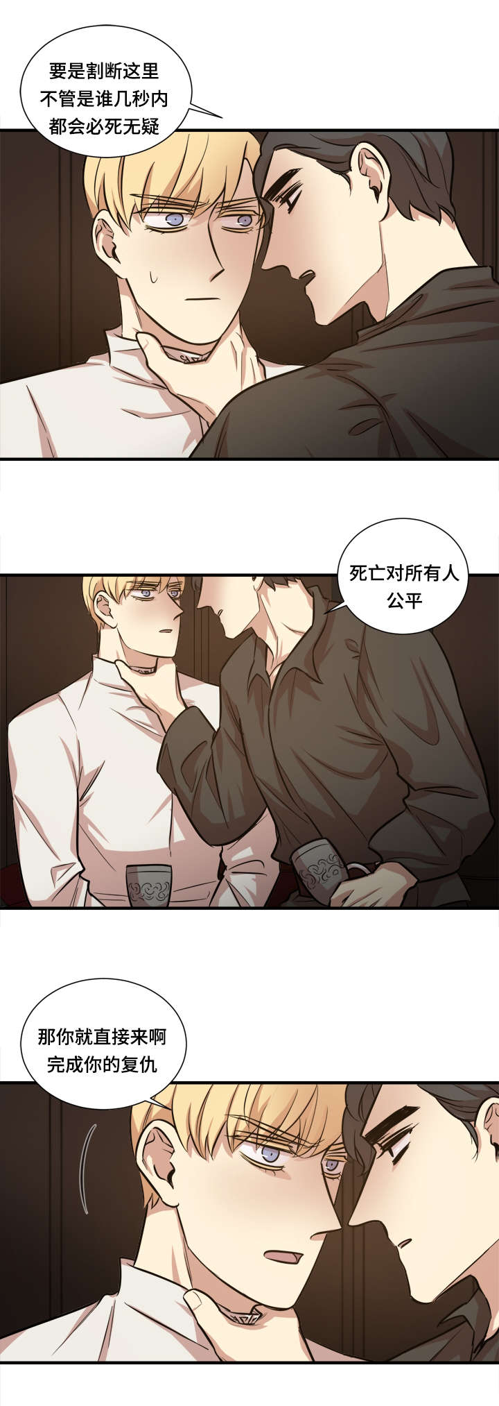 《通敌》漫画最新章节第34章：酒后抒情免费下拉式在线观看章节第【5】张图片