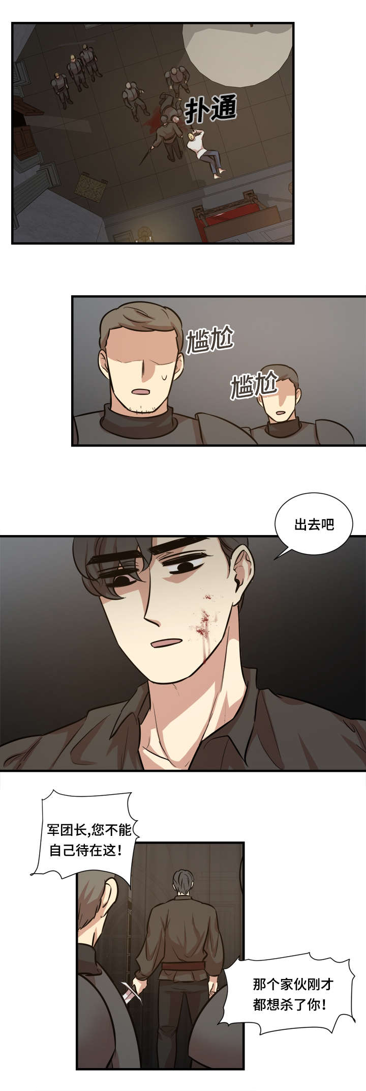 《通敌》漫画最新章节第37章：帮你的都得死免费下拉式在线观看章节第【10】张图片