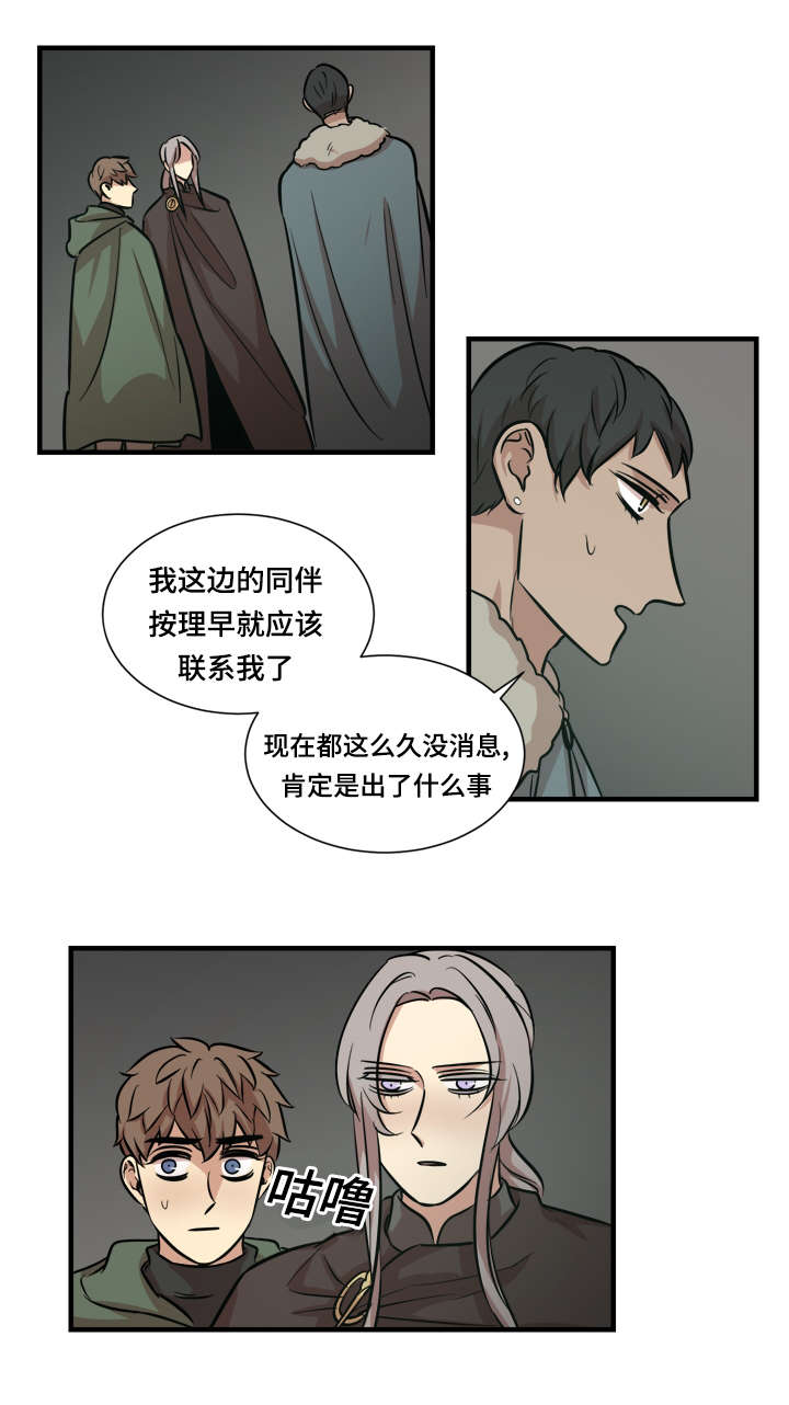 《通敌》漫画最新章节第38章：时机到了免费下拉式在线观看章节第【7】张图片