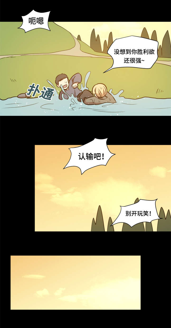 《通敌》漫画最新章节第40章：强忍免费下拉式在线观看章节第【5】张图片