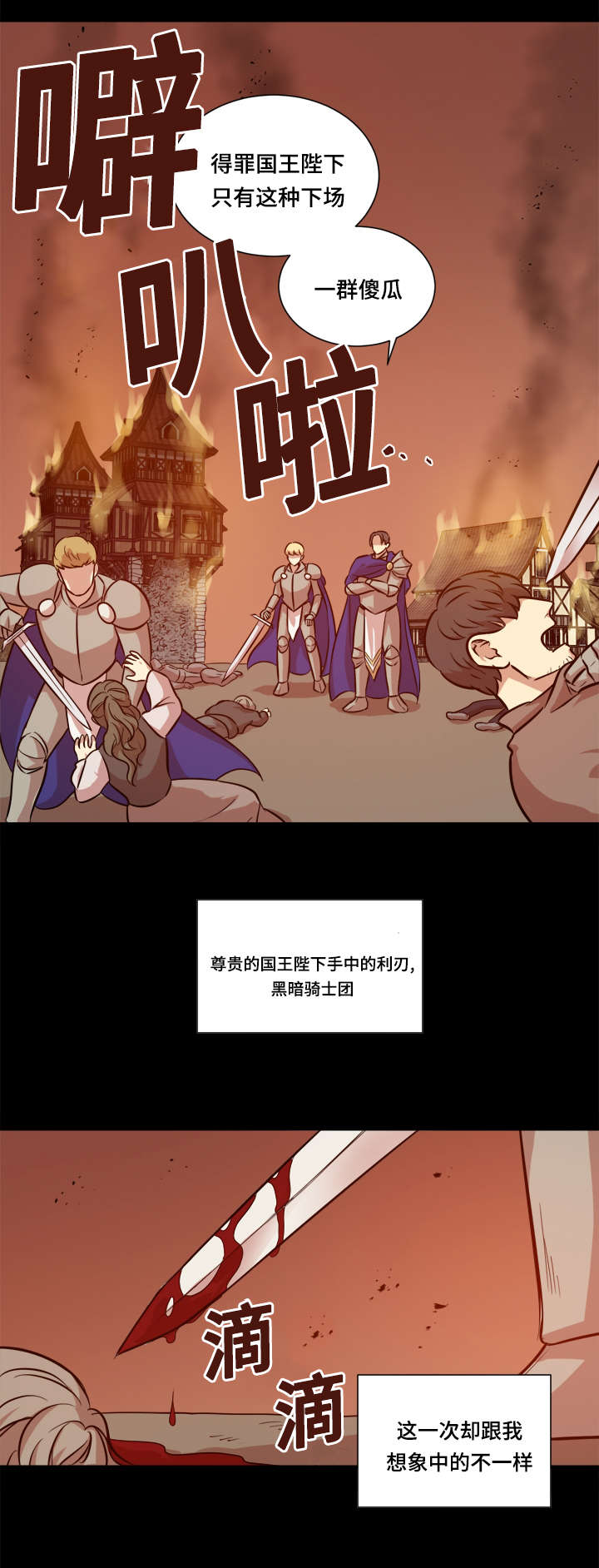 《通敌》漫画最新章节第41章：第一次任务免费下拉式在线观看章节第【1】张图片