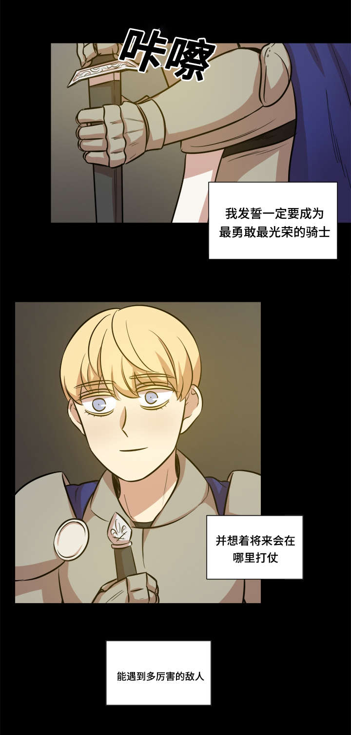 《通敌》漫画最新章节第41章：第一次任务免费下拉式在线观看章节第【4】张图片