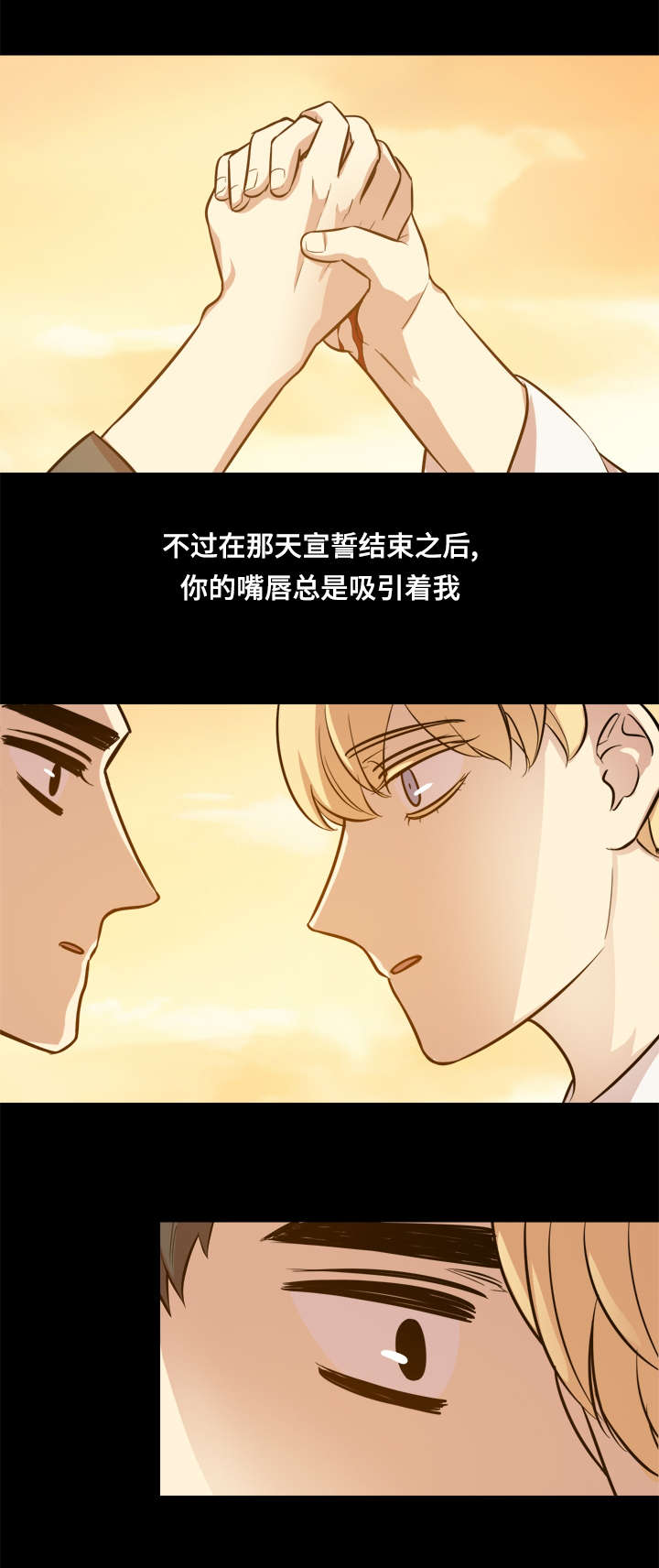 《通敌》漫画最新章节第41章：第一次任务免费下拉式在线观看章节第【9】张图片