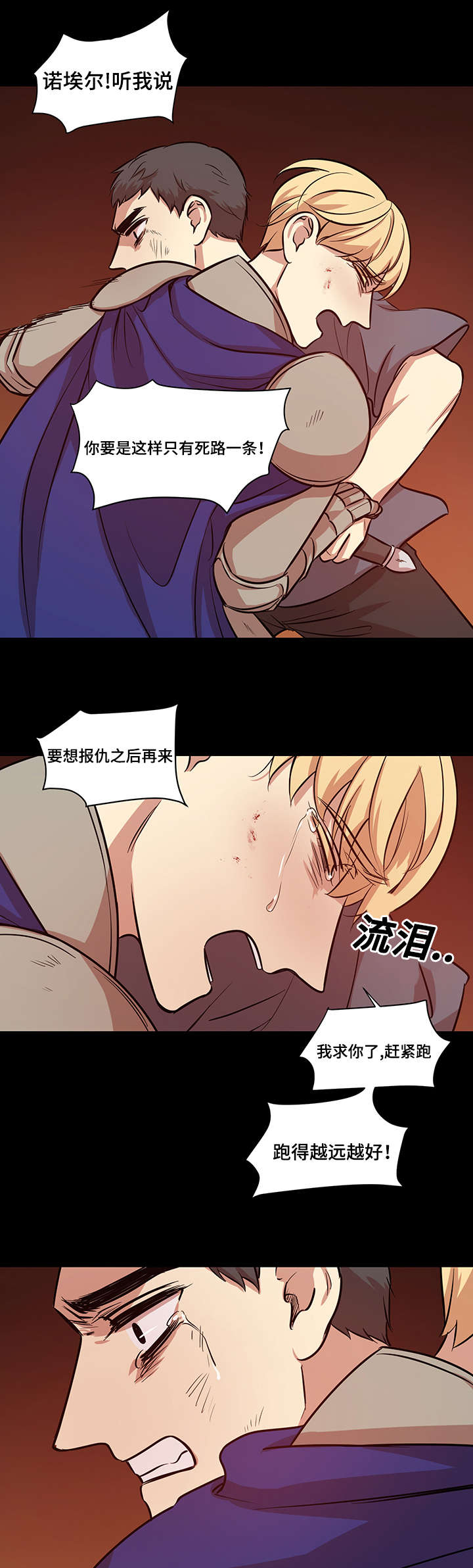 《通敌》漫画最新章节第45章：营救免费下拉式在线观看章节第【6】张图片