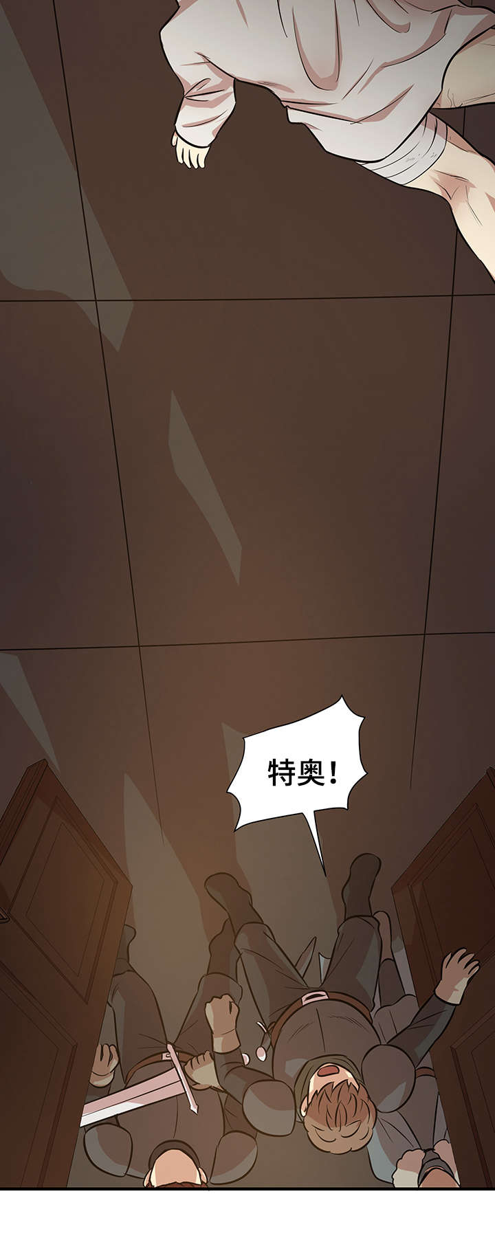 《通敌》漫画最新章节第45章：营救免费下拉式在线观看章节第【1】张图片