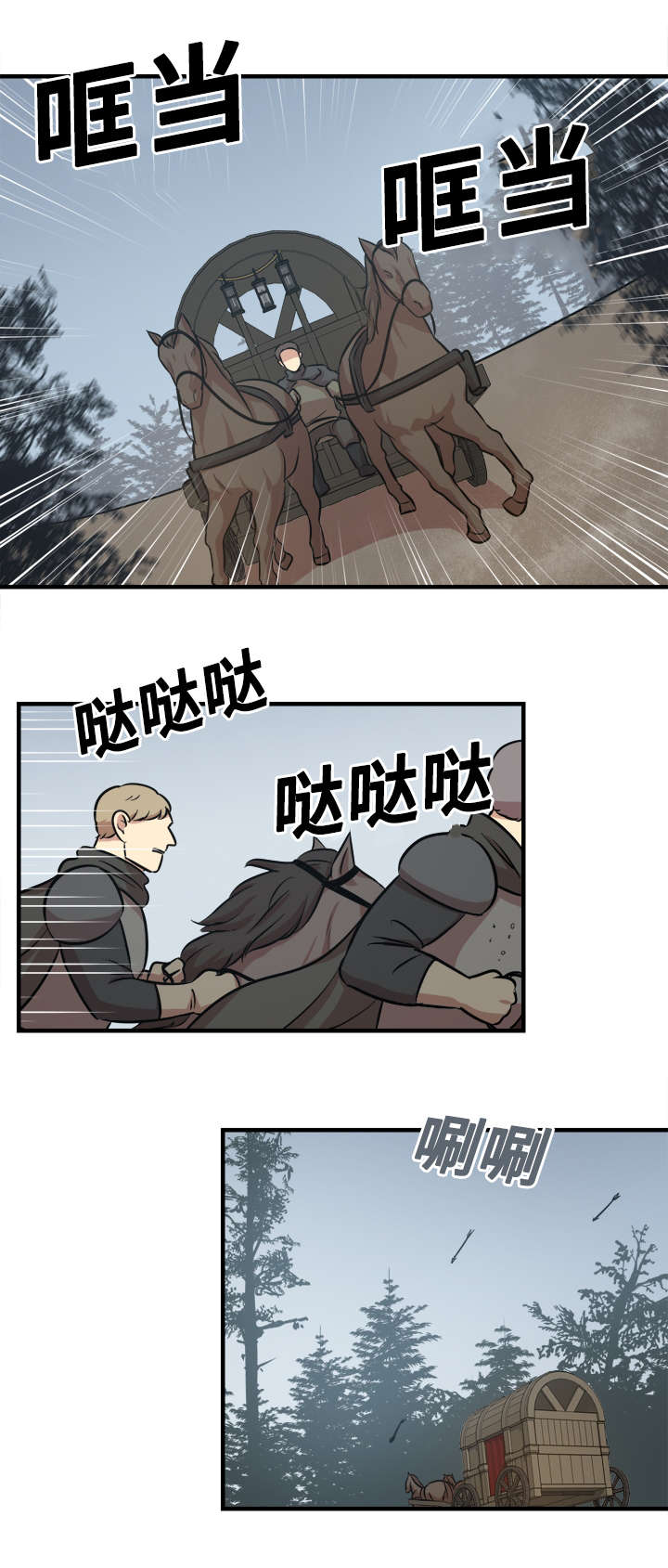 《通敌》漫画最新章节第50章：虚脱免费下拉式在线观看章节第【11】张图片