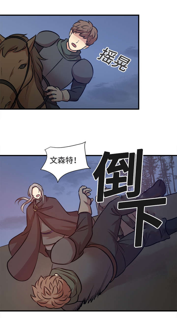 《通敌》漫画最新章节第50章：虚脱免费下拉式在线观看章节第【1】张图片