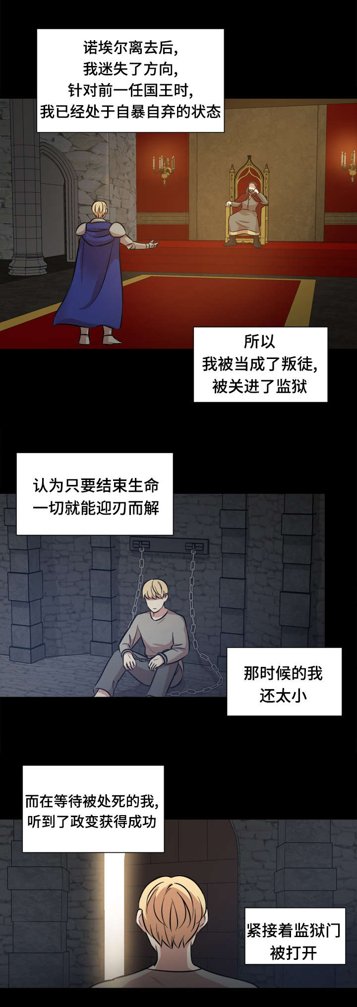 《通敌》漫画最新章节第51章：绝不会白白受伤免费下拉式在线观看章节第【5】张图片