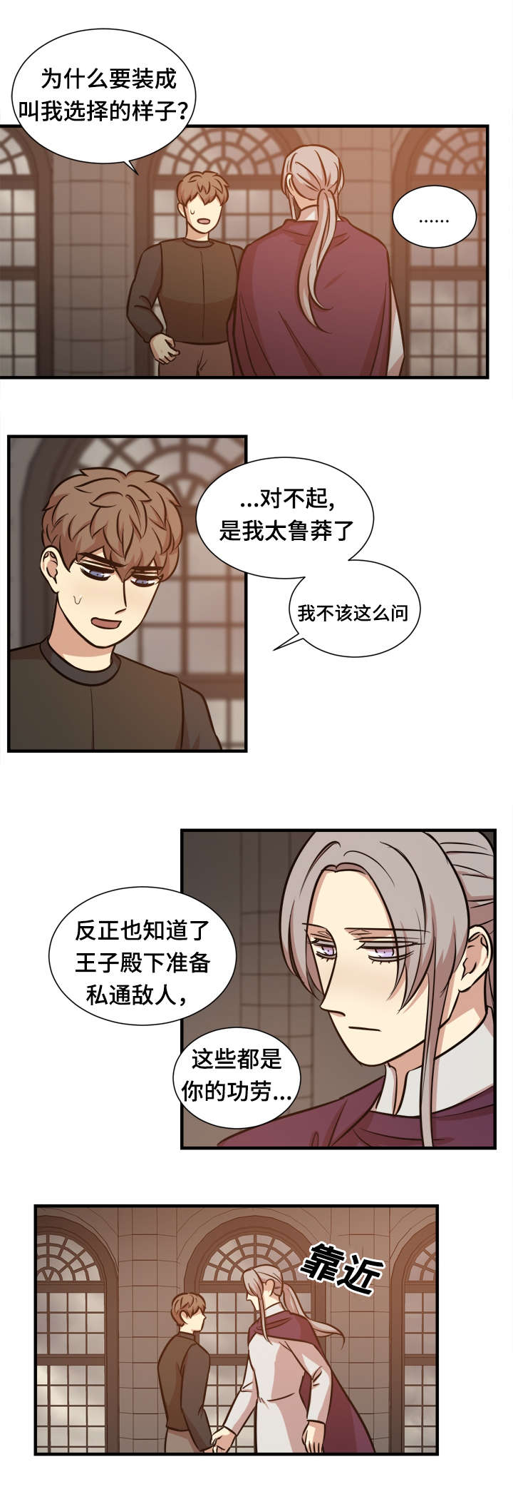 《通敌》漫画最新章节第55章：来人免费下拉式在线观看章节第【10】张图片