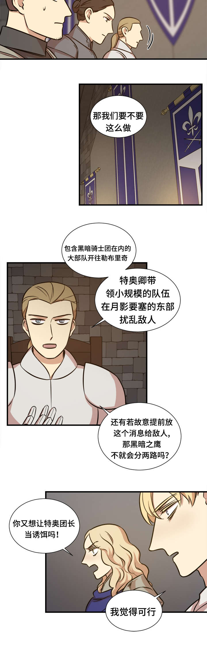 《通敌》漫画最新章节第55章：来人免费下拉式在线观看章节第【6】张图片