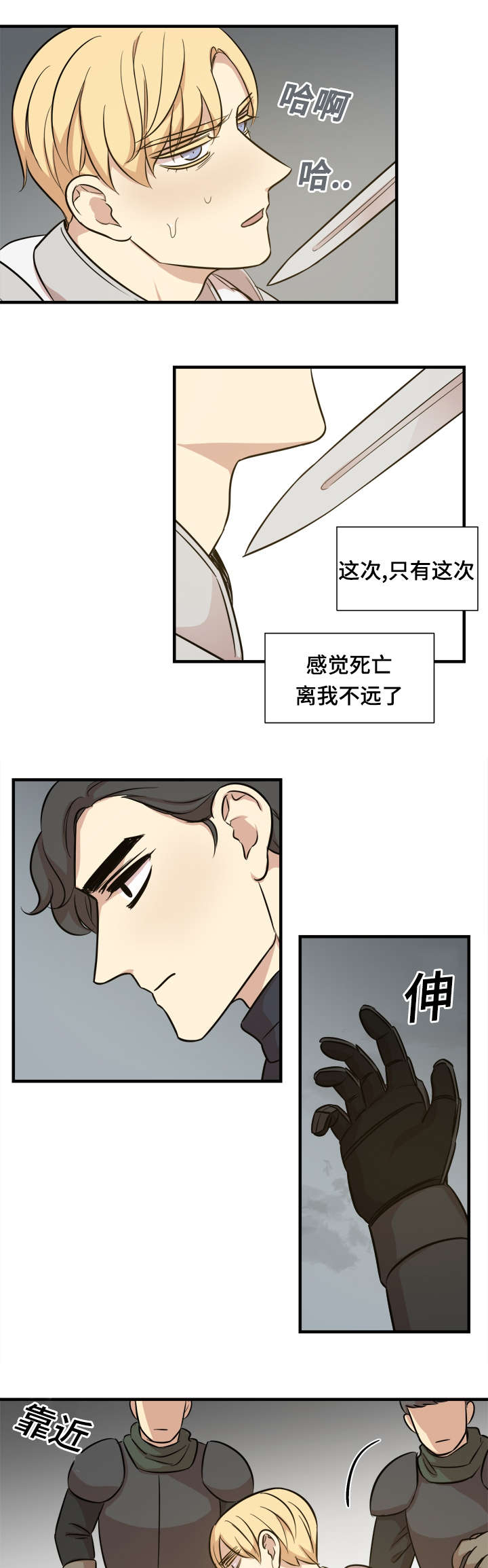 《通敌》漫画最新章节第58章：撤退免费下拉式在线观看章节第【6】张图片