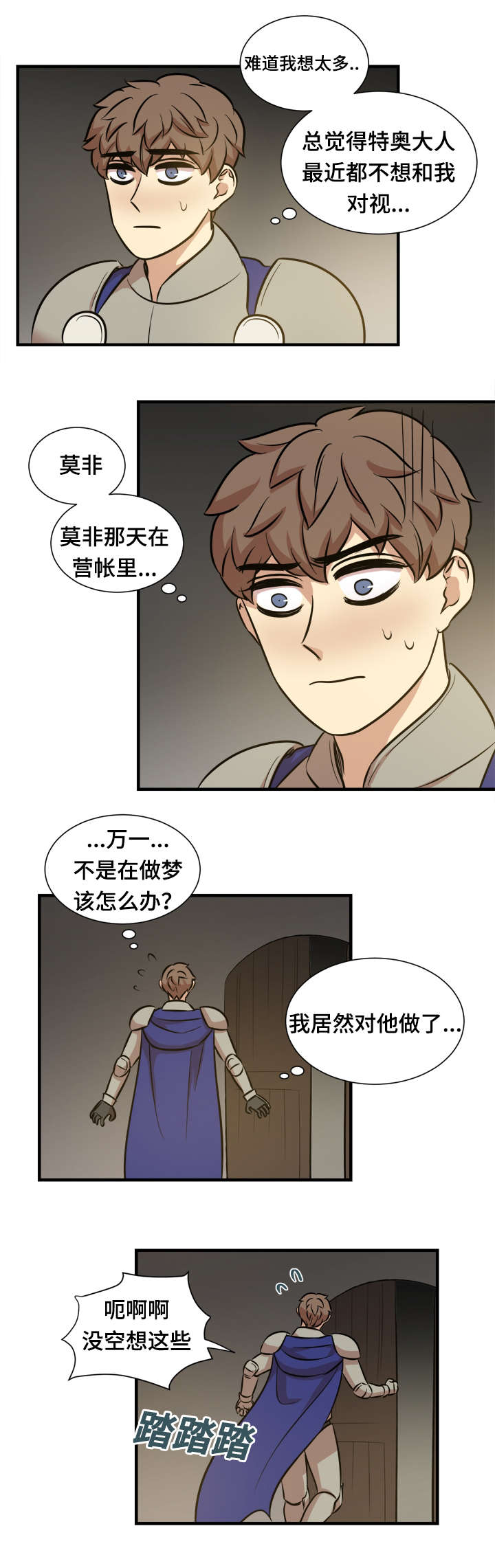 《通敌》漫画最新章节第59章：亲自指挥免费下拉式在线观看章节第【6】张图片