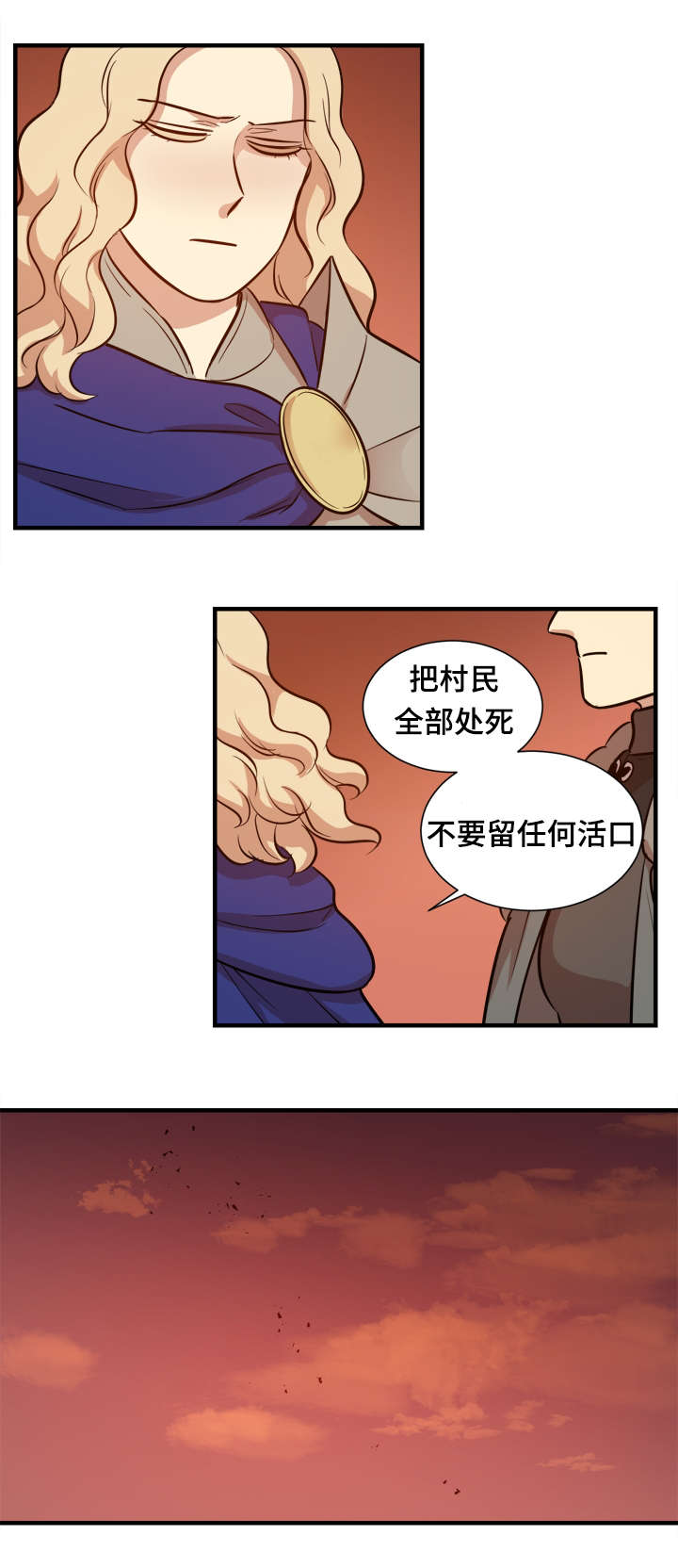 《通敌》漫画最新章节第60章：这是战争免费下拉式在线观看章节第【3】张图片