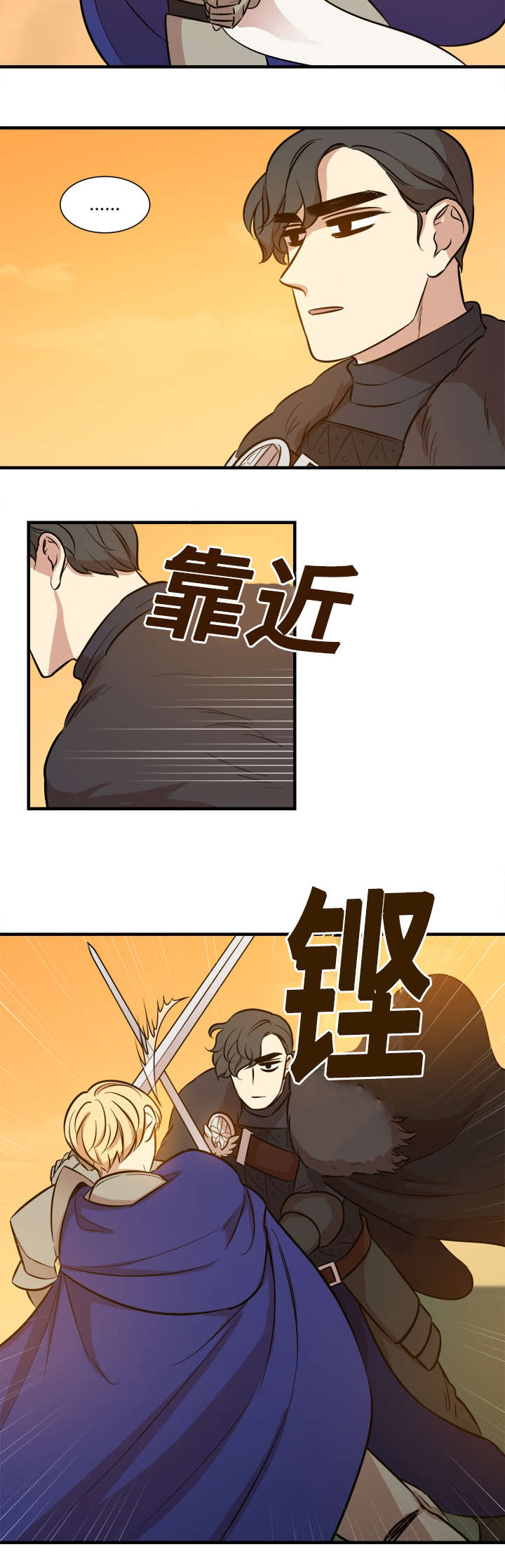 《通敌》漫画最新章节第64章：对拼免费下拉式在线观看章节第【7】张图片