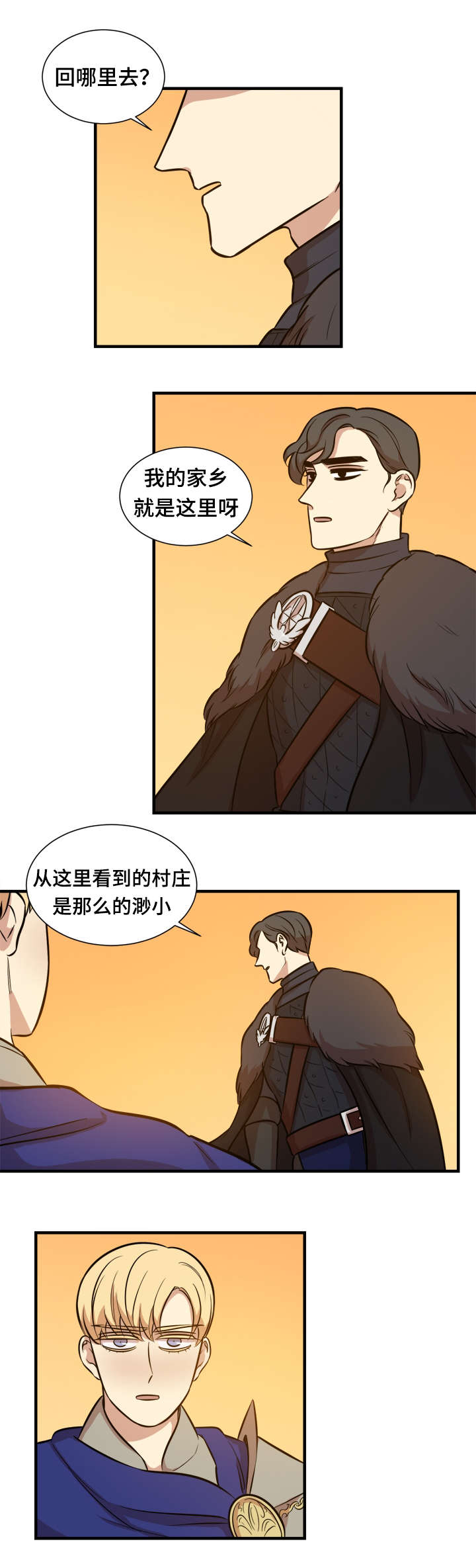 《通敌》漫画最新章节第64章：对拼免费下拉式在线观看章节第【11】张图片