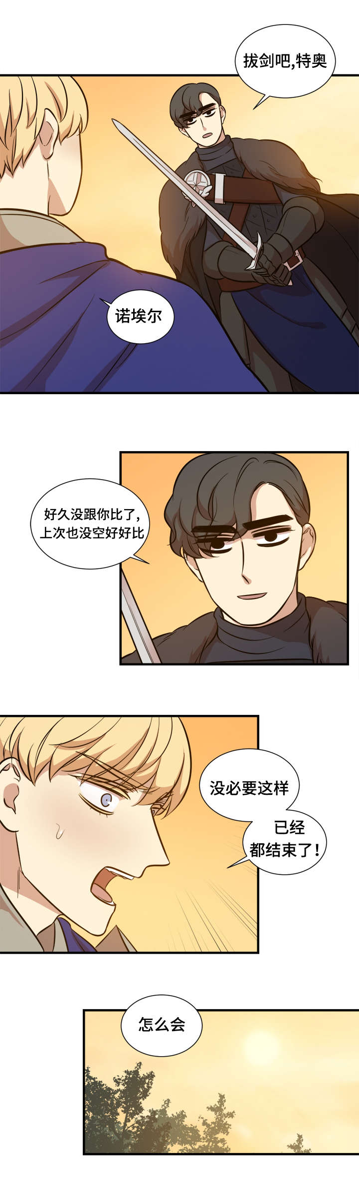 《通敌》漫画最新章节第64章：对拼免费下拉式在线观看章节第【9】张图片