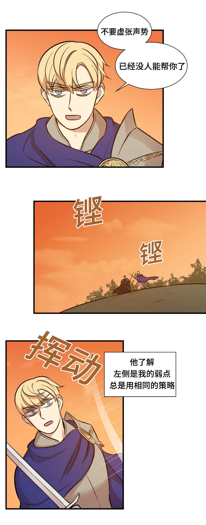 《通敌》漫画最新章节第64章：对拼免费下拉式在线观看章节第【3】张图片