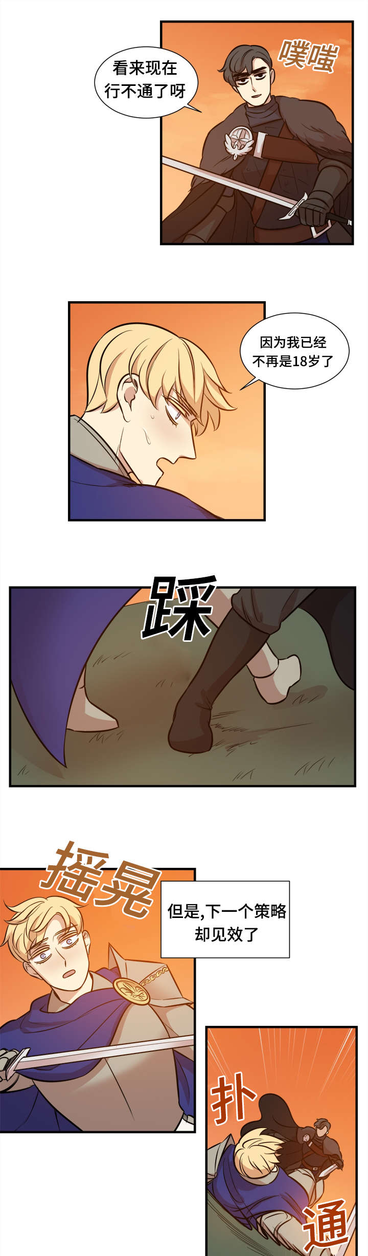 《通敌》漫画最新章节第64章：对拼免费下拉式在线观看章节第【2】张图片