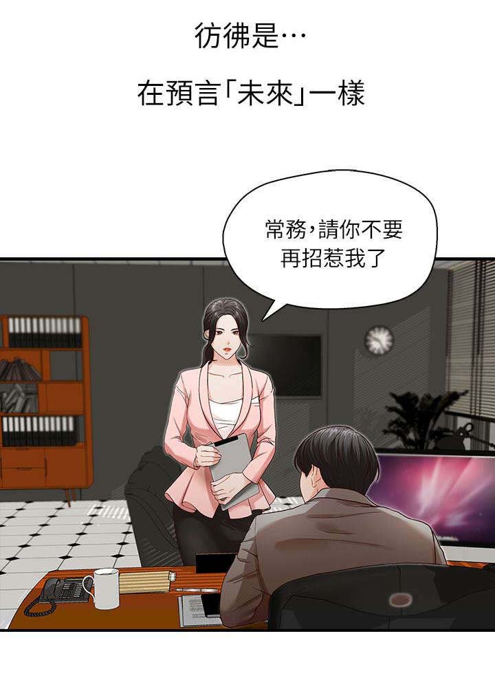 《夺珠》漫画最新章节第4章：止不住颤抖免费下拉式在线观看章节第【4】张图片