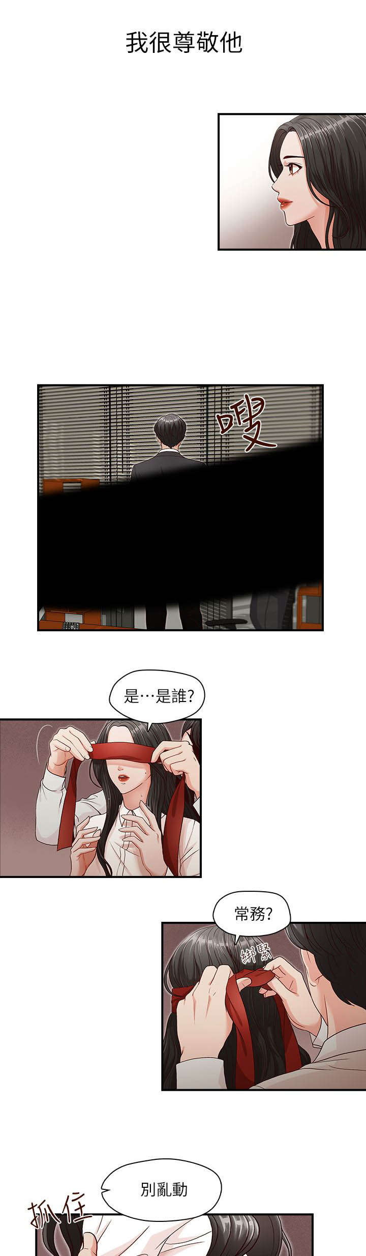 《夺珠》漫画最新章节第6章：是梦吗免费下拉式在线观看章节第【4】张图片