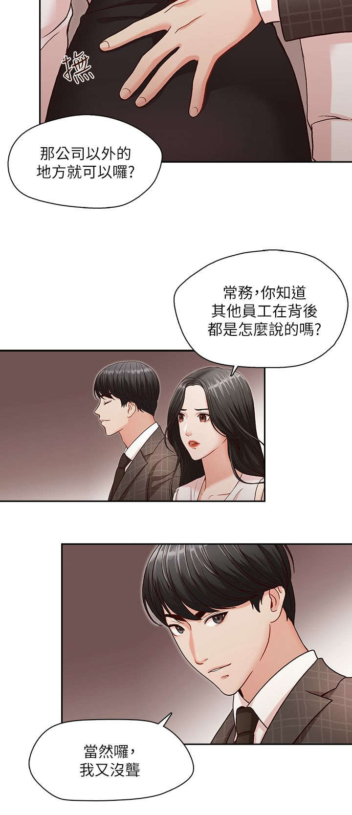 《夺珠》漫画最新章节第7章：希望是我家免费下拉式在线观看章节第【4】张图片