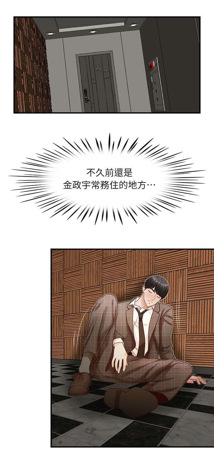 《夺珠》漫画最新章节第10章：澎湃免费下拉式在线观看章节第【13】张图片