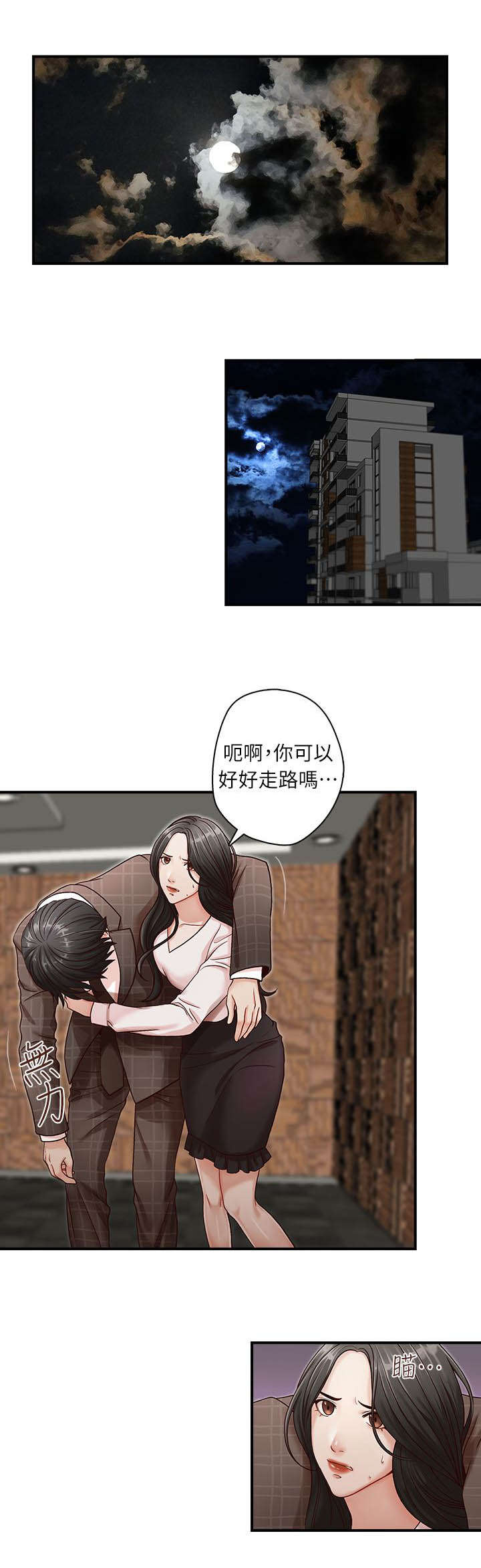 《夺珠》漫画最新章节第10章：澎湃免费下拉式在线观看章节第【14】张图片