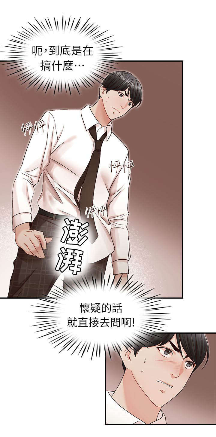 《夺珠》漫画最新章节第10章：澎湃免费下拉式在线观看章节第【1】张图片