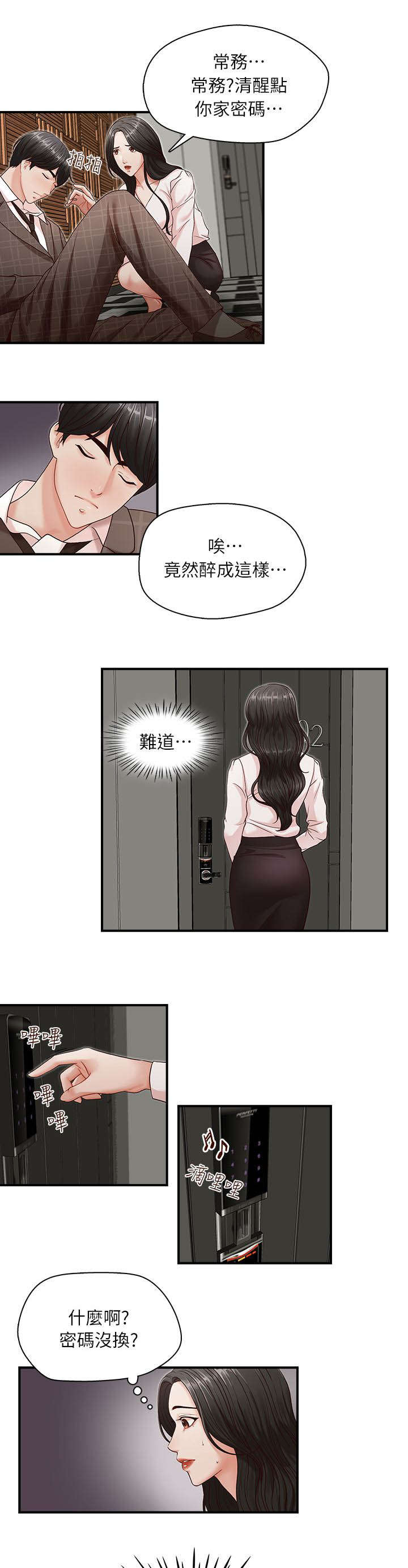 《夺珠》漫画最新章节第10章：澎湃免费下拉式在线观看章节第【12】张图片