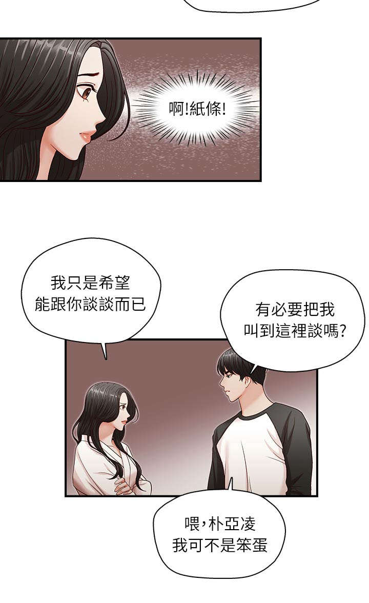 《夺珠》漫画最新章节第11章：打火机免费下拉式在线观看章节第【4】张图片