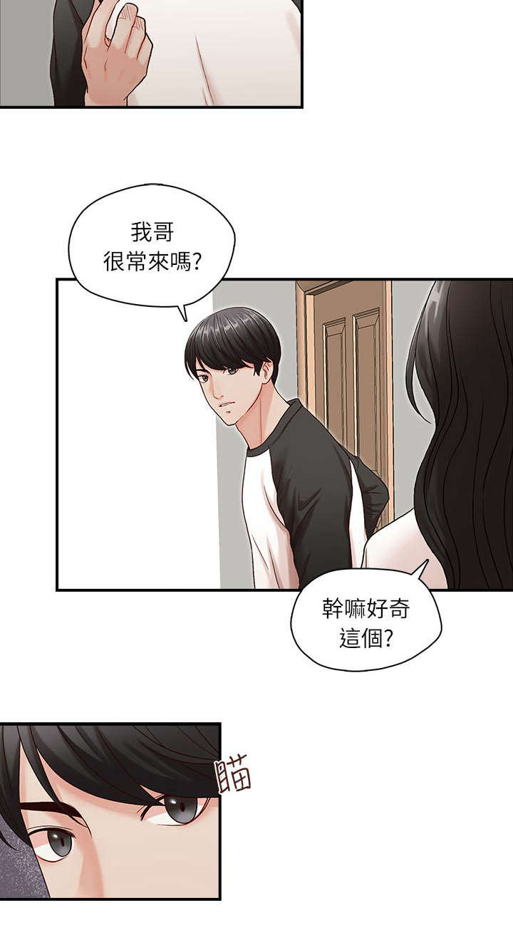 《夺珠》漫画最新章节第11章：打火机免费下拉式在线观看章节第【6】张图片