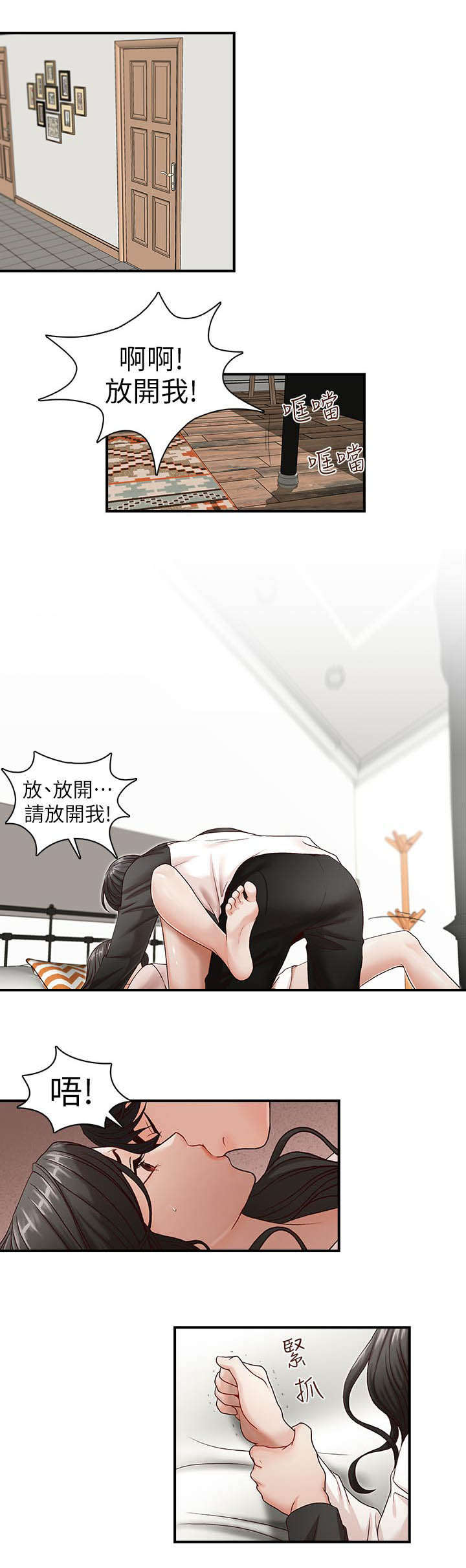 《夺珠》漫画最新章节第12章：你想做什么免费下拉式在线观看章节第【11】张图片