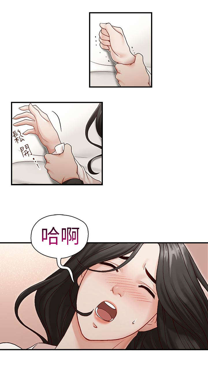 《夺珠》漫画最新章节第12章：你想做什么免费下拉式在线观看章节第【5】张图片