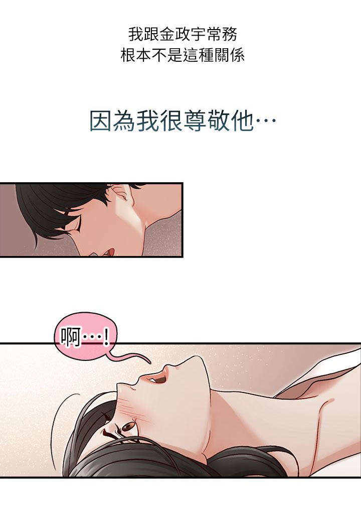 《夺珠》漫画最新章节第12章：你想做什么免费下拉式在线观看章节第【6】张图片