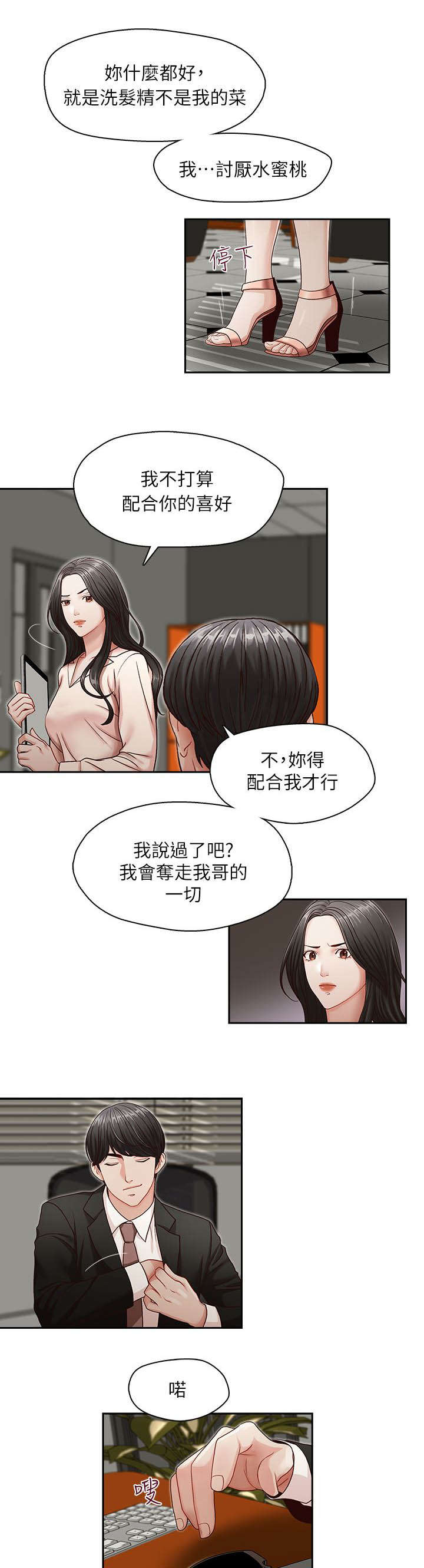 《夺珠》漫画最新章节第14章：混账东西免费下拉式在线观看章节第【4】张图片