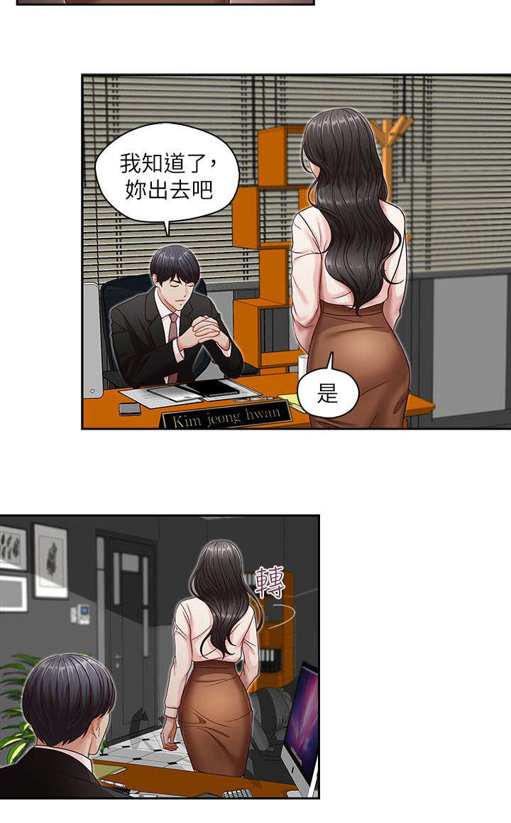 《夺珠》漫画最新章节第14章：混账东西免费下拉式在线观看章节第【5】张图片