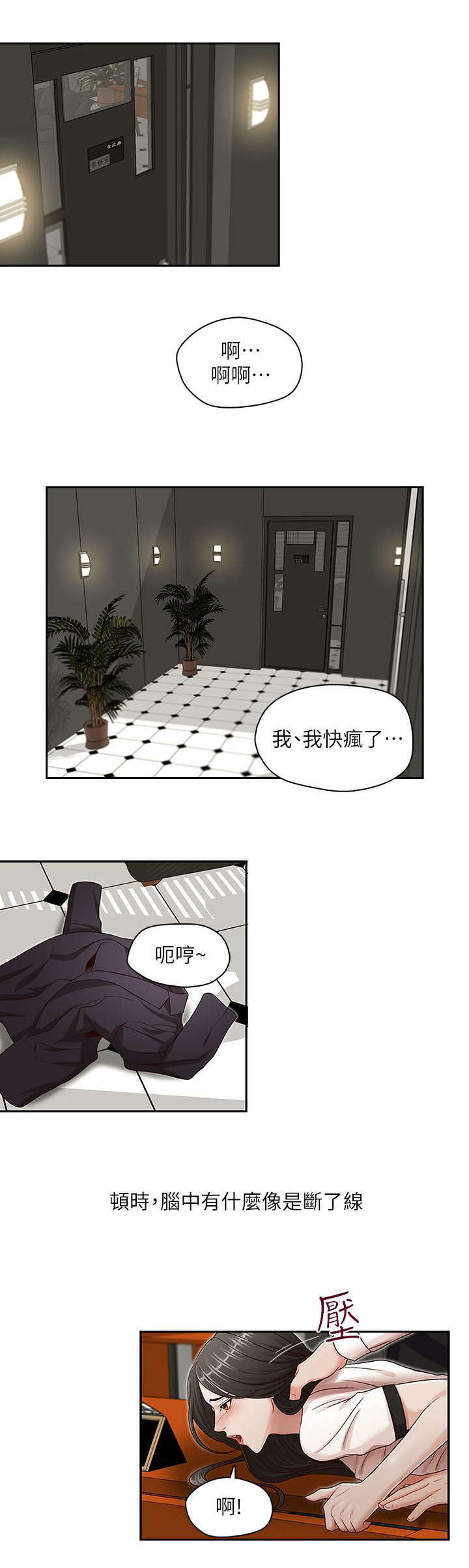 《夺珠》漫画最新章节第16章：我恨你免费下拉式在线观看章节第【9】张图片