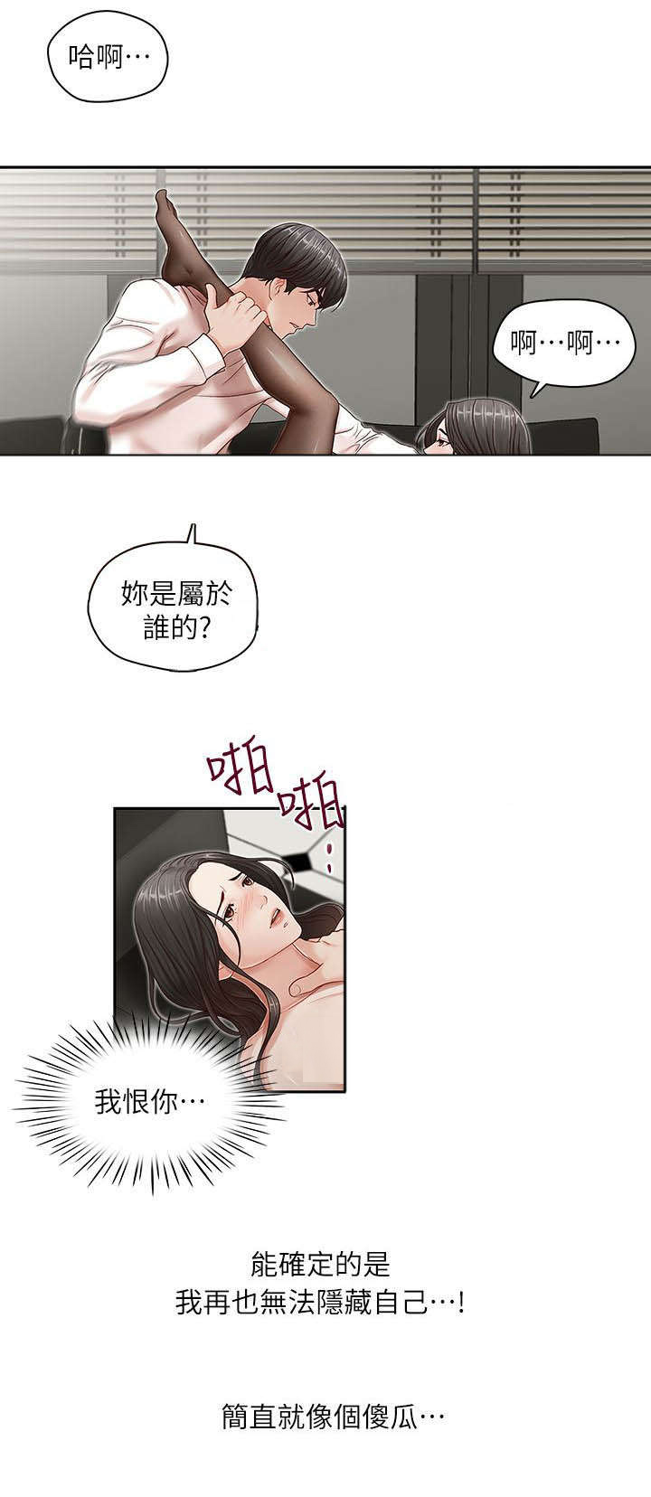 《夺珠》漫画最新章节第16章：我恨你免费下拉式在线观看章节第【1】张图片