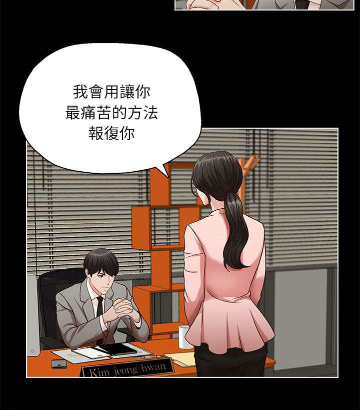 《夺珠》漫画最新章节第16章：我恨你免费下拉式在线观看章节第【2】张图片