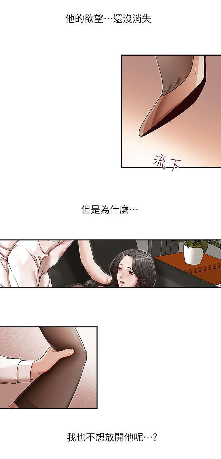 《夺珠》漫画最新章节第16章：我恨你免费下拉式在线观看章节第【4】张图片