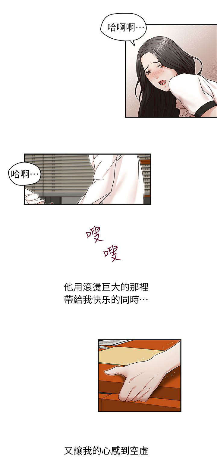 《夺珠》漫画最新章节第16章：我恨你免费下拉式在线观看章节第【8】张图片