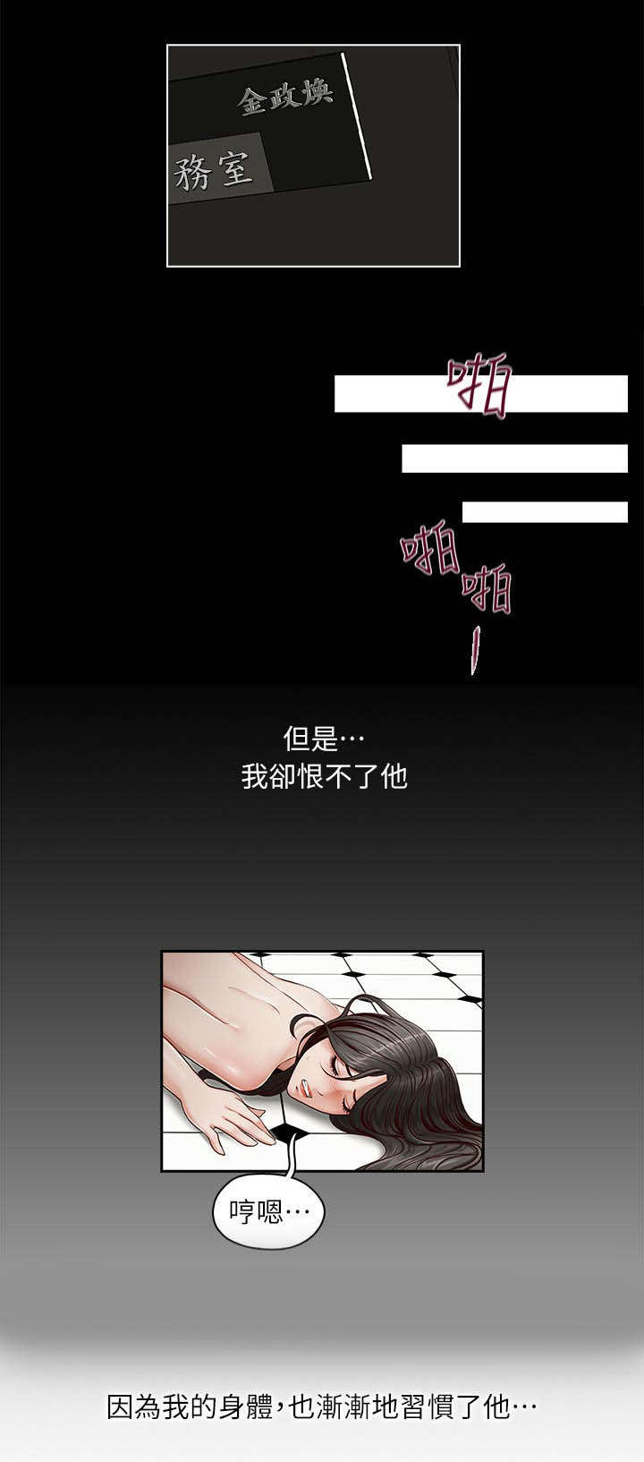 《夺珠》漫画最新章节第17章：哥免费下拉式在线观看章节第【3】张图片