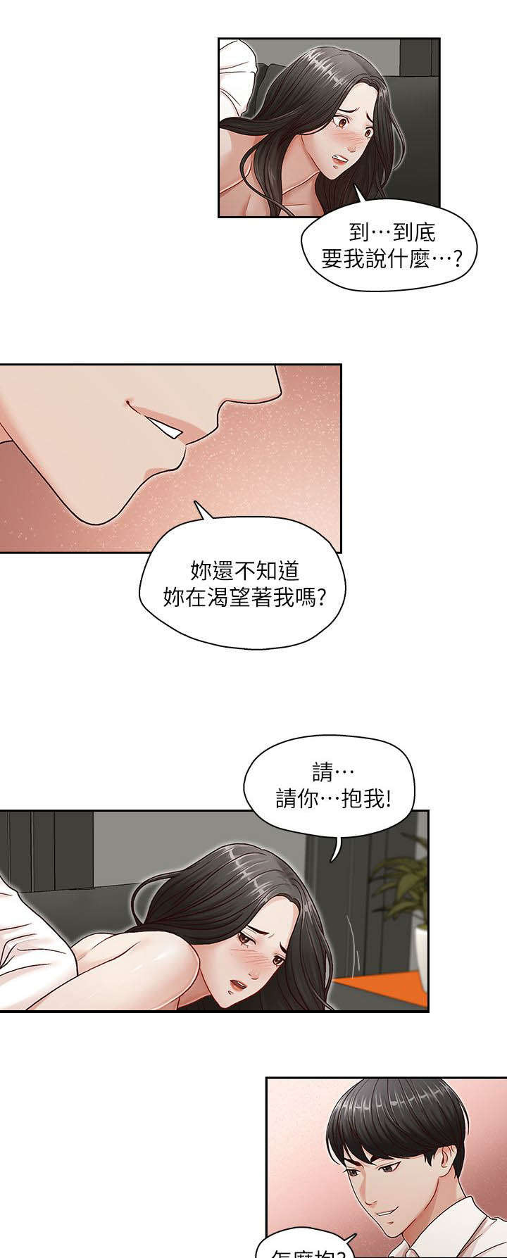 《夺珠》漫画最新章节第17章：哥免费下拉式在线观看章节第【12】张图片